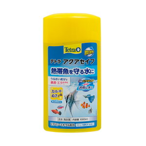 テトラ アクアセイフ 1000ml×2本 関東当日便
