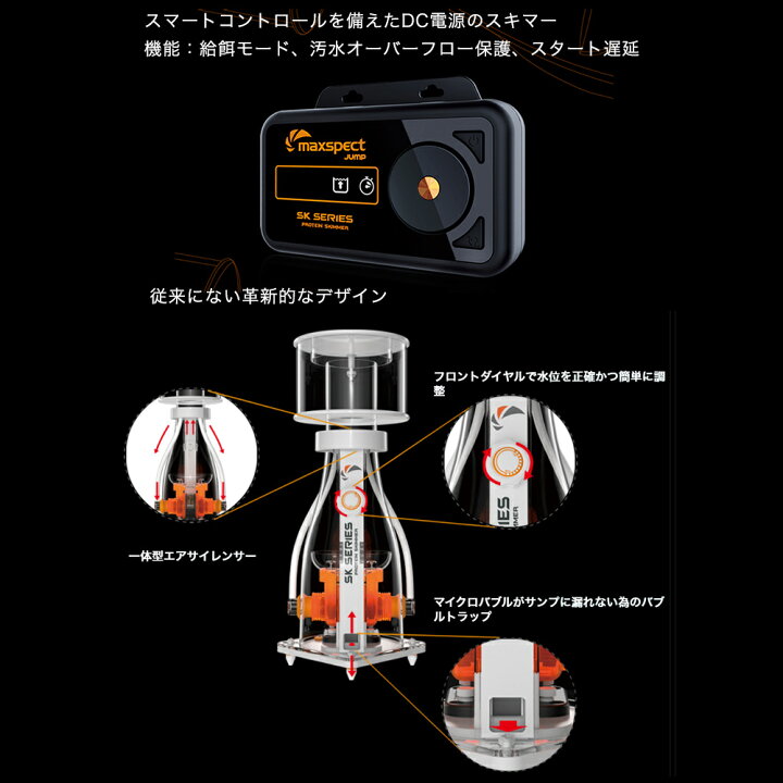 楽天市場】maxspect プロテインスキマー JUMP MJー 