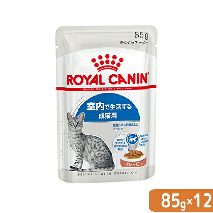 楽天市場 ロイヤルカナン fhn wet 室内で生活する成猫用 インドア グレービー 85g 1ボール 12袋 室内猫 ウェット 関東当日便 Charm 楽天市場店 楽天市場 ロイヤルカナン fhn wet 室内で生活する成猫用 インドア グレービー 85g 1ボール 12袋 室内猫 ウェット 関東当日便 Charm 楽天市場店
