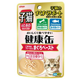 アイシア　子猫のための健康缶パウチ　まぐろペースト　40g　キャットフード【HLS_DU】　関東当日便