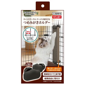 ペティオ　necoco　つめみがきホルダー　関東当日便