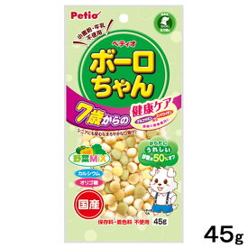 ペティオ　体にうれしい　ボーロちゃん　7歳からの健康ケア　野菜Mix　45g【HLS_DU】　関東当日便