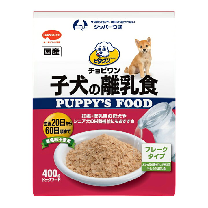 楽天市場 ビタワン チョビワン子犬の離乳食 ４００ｇ ドッグフード 国産 関東当日便 Charm 楽天市場店