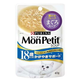 【4／5限定】当選確率2分の1！1等最大100％　モンプチ　スープ　18歳以上用　かがやきサポート　まぐろスープ　40g