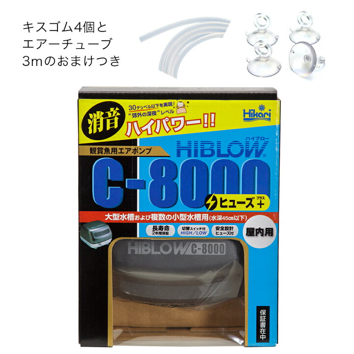楽天市場】キョーリン ハイブロー C−8000 ヒューズ＋（プラス 
