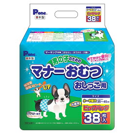 犬　おむつ　男の子のためのマナーおむつ　おしっこ用　ビッグパック　小～中型犬用　38枚【HLS_DU】　関東当日便