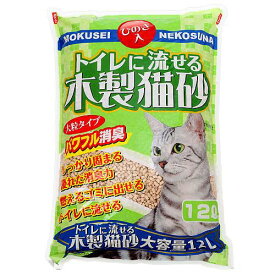 猫砂　お一人様4点限り　常陸化工　トイレに流せる　木製猫砂　大粒　12L　関東当日便