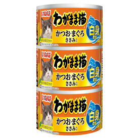いなば　わがまま猫　白身のせかつお・まぐろ　ささみ入り　140g×3缶　関東当日便