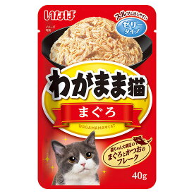 【4／5限定】当選確率2分の1！1等最大100％　いなば　わがまま猫　まぐろパウチ　まぐろ　40g