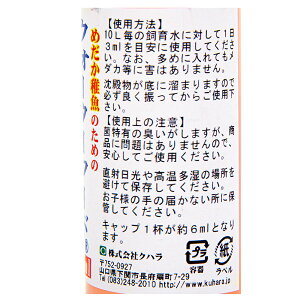 楽天市場 メダカ稚魚のための ウォーターフード １２０ｍｌ 生菌活力剤 液体フード 関東当日便 Charm 楽天市場店