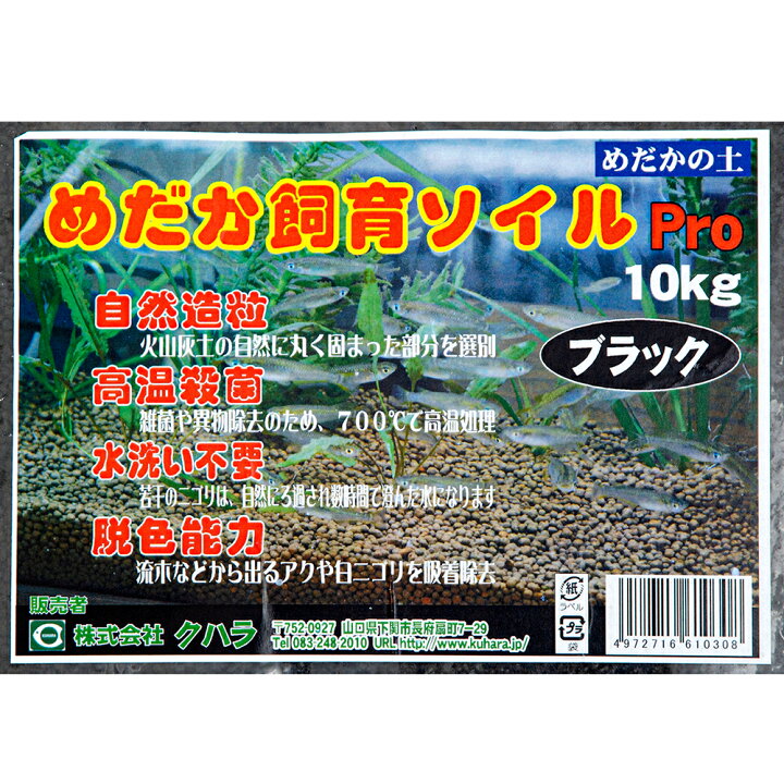 人気ブランド メダカ めだか飼育用底土 ろ過ソイル ブラウン 1kg Shipsctc Org 人気ブランド メダカ めだか飼育用底土 ろ過ソイル ブラウン 1kg Shipsctc Org