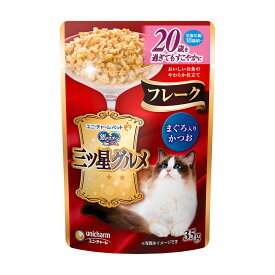 銀のスプーン　三ツ星グルメ　パウチ　フレーク　20歳を過ぎてもすこやかに　まぐろ入りかつお　35g×160袋　関東当日便