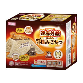 マルカン　遠赤外線にゃんこの和みこたつ　M　コタツ　関東当日便