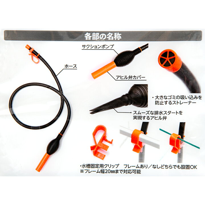 日本の職人技 水作 プロホースエクストラ ｓ 水換え用ポンプ Discoversvg Com