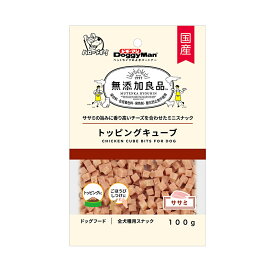 ドギーマン　無添加良品　トッピングキューブ　ササミ　100g　関東当日便