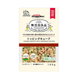 ドギーマン　無添加良品　トッピングキューブ　野菜MIX　100g　関東当日便