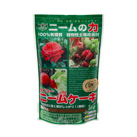 大興貿易　ニームケーキ　1kg　虫除け　肥料【HLS_DU】　関東当日便