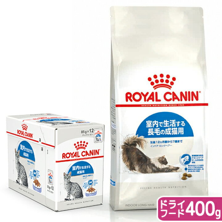 楽天市場 ロイヤルカナン 猫 室内で生活する長毛の成猫用セット ぷるんとゼリー パウチ12袋 ドライフード 400g ジップ無 お一人様5点限り pom d 関東当日便 Charm 楽天市場店 楽天市場 ロイヤルカナン 猫 室内で生活する長毛の成猫用セット ぷるんとゼリー パウチ12袋 ドライフード 400g ジップ無 お一人様5点限り pom d 関東当日便 Charm 楽天市場店