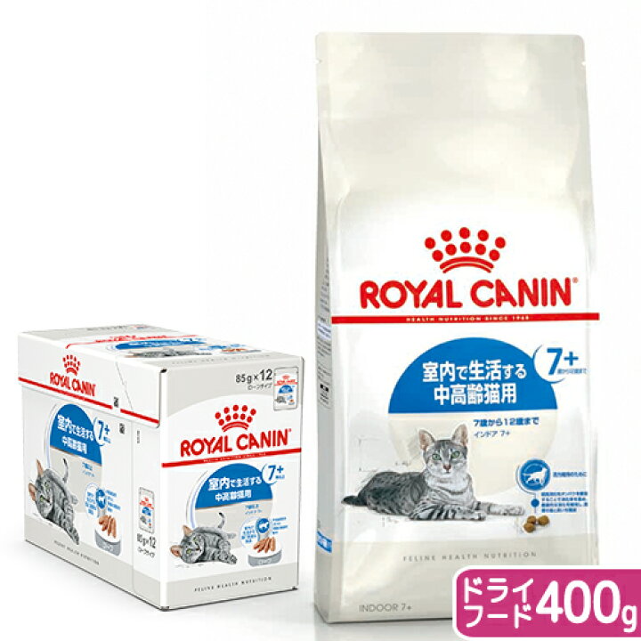 楽天市場 ロイヤルカナン 猫 7歳からの室内猫用セット なめらかローフ パウチ12袋 ドライフード 400g ジップ無 お一人様5点限り 関東当日便 Charm 楽天市場店 楽天市場 ロイヤルカナン 猫 7歳からの室内猫用セット なめらかローフ パウチ12袋 ドライフード 400g ジップ無 お一人様5点限り 関東当日便 Charm 楽天市場店