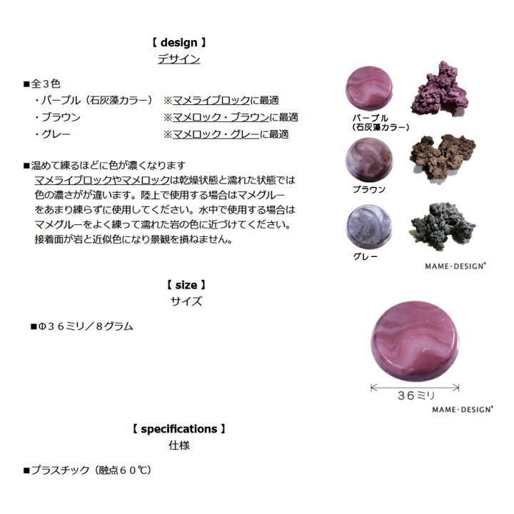 楽天市場 マメデザイン マメグルー ブラウン ９ｇ 即席凹凸用接着剤 ライブロック 海水 淡水 鉱物 台座 関東当日便 Charm 楽天市場店