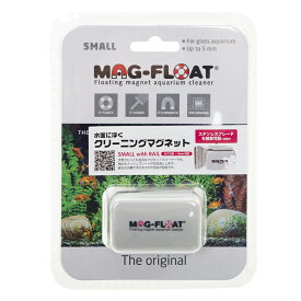 MAG－FLOAT　SMALL　with　RAIL　浮くマグネットクリーナー　ガラス厚　～5mm　水槽　掃除【HLS_DU】　関東当日便