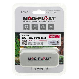 MAG－FLOAT　LONG　with　RAIL　浮くマグネットクリーナー　ガラス厚　～10mm　水槽　掃除【HLS_DU】　関東当日便