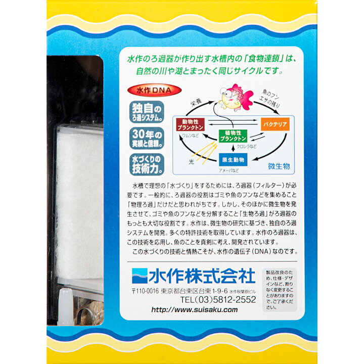 楽天市場 本体 水作エイトｍ ５個 ４０ ４５ｃｍ水槽用水中フィルター 投げ込み式フィルター 関東当日便 Charm 楽天市場店