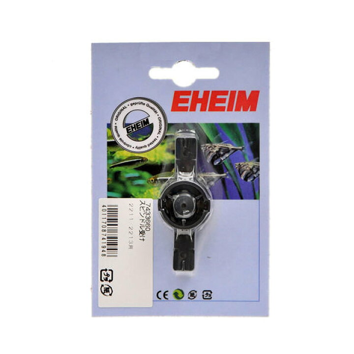 楽天市場 パッケージなし エーハイム スピンドル受け２２１１ ２２１３ ｆｅ５００用 交換パーツ 関東当日便 Charm 楽天市場店