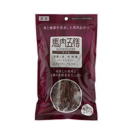 馬肉五膳　ライト　200g　国産品　関東当日便