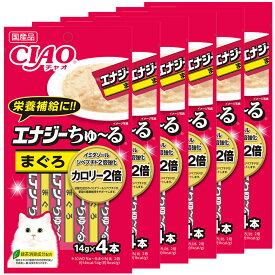 いなば　CIAO　チャオ　エナジーちゅ～る　まぐろ　14g×4本　6袋　ちゅーる　チュール　猫【HLS_DU】　関東当日便