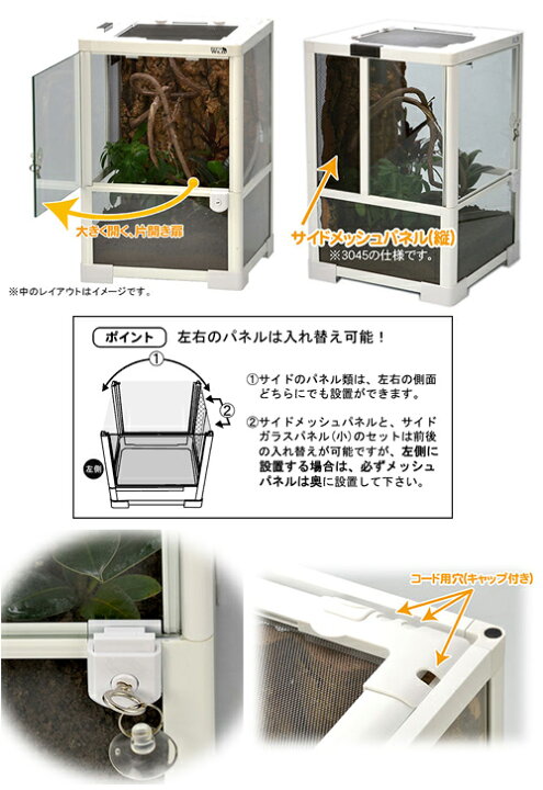 楽天市場】爬虫類ケージ 三晃商会 パンテオン ホワイト WH3045 