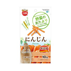 マルカン　野菜のおたより　にんじん　10g　小動物　おやつ　無添加【HLS_DU】　関東当日便