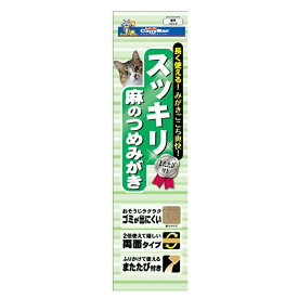 猫用　爪とぎ　キャティーマン　スッキリ麻のつめみがき　猫【HLS_DU】　関東当日便