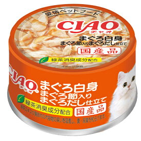 いなば　CIAO　チャオ　まぐろ白身　まぐろ節入り　まぐろだし仕立て　85g×24缶　関東当日便