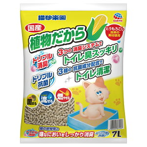 猫砂 アース・ペット 猫砂楽園 植物だから 7L お一人様6点限り 関東当日便
