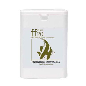 海水魚用フード ひとくちクリル 「ff num20」 40mL(5g) aquarium fish food series 関東当日便