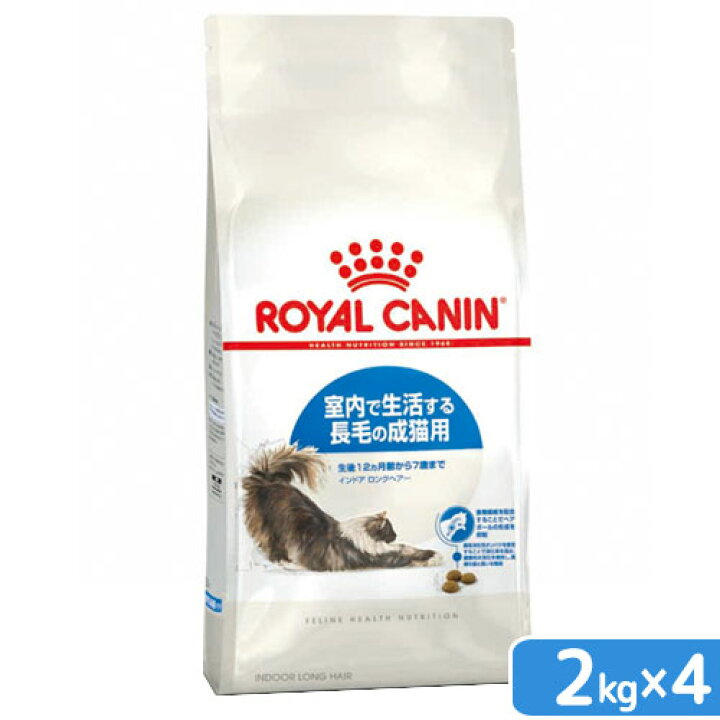 楽天市場】ロイヤルカナン 猫 インドア ロングヘアー 成猫用 2kg×4 