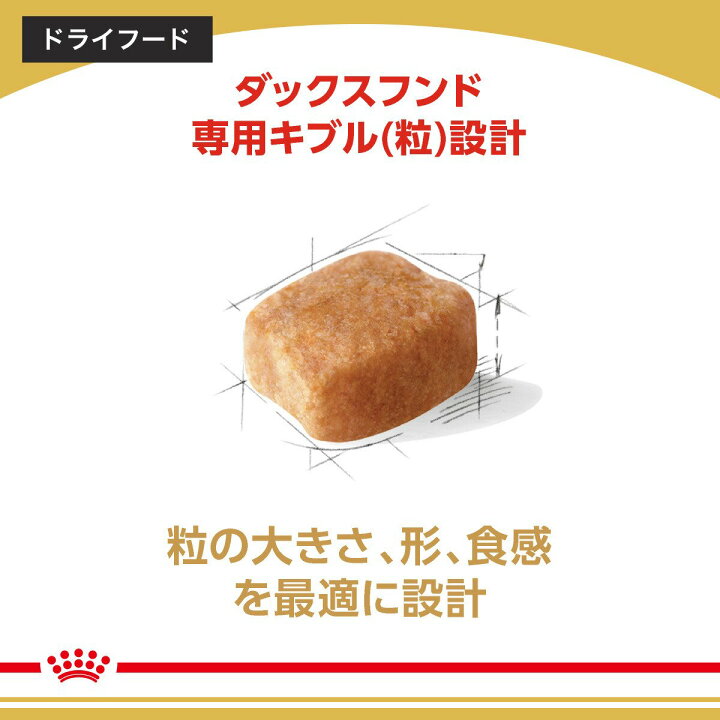 楽天市場】ロイヤルカナン ダックスフンド 成犬用 ドライフード 7 