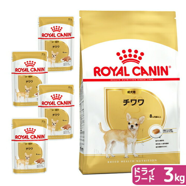 楽天市場】ロイヤルカナン チワワ 成犬用 ドライフード 3kg ジップ 