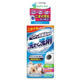 ライオン　ペットの布製品専用　洗たく洗剤　400g【HLS_DU】　関東当日便