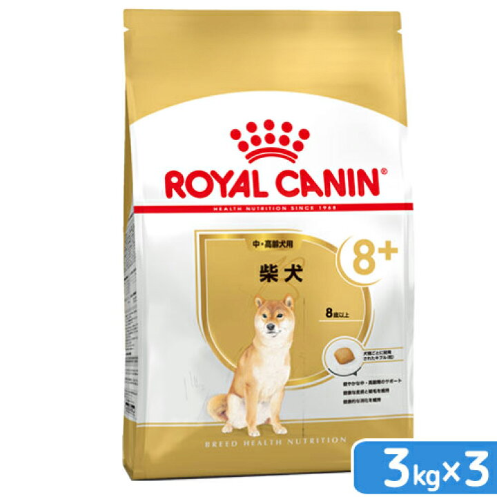 楽天市場】ロイヤルカナン 柴犬 中・高齢犬用 3kg×3袋 