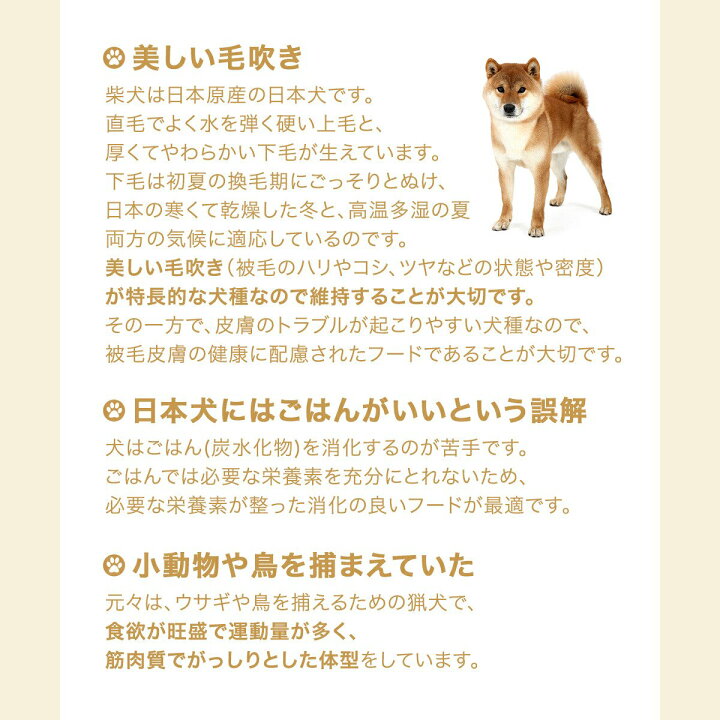 楽天市場】ロイヤルカナン 柴犬 8歳からのフード切り替えセット 成犬 