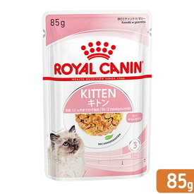 ロイヤルカナン　子猫　FHN−WET　キトン　ゼリー　成長後期の子猫用　85g　正規品　9003579311714　お一人様5点限り　関東当日便