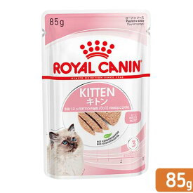 ロイヤルカナン　子猫　FHN−WET　キトン　ローフ　成長後期の子猫用　85g　正規品　9003579003848　お一人様5点限り　関東当日便