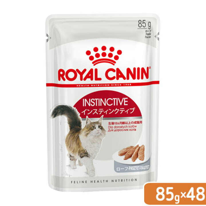 楽天市場】ロイヤルカナン 猫 インスティンクティブ ローフ 成猫用 85g 48袋 9003579003886 沖縄別途送料 お一人様5点限り 関東当日便 : charm 楽天市場店 楽天市場】ロイヤルカナン 猫 インスティンクティブ ローフ 成猫用 85g 48袋 9003579003886 沖縄別途送料 お一人様5点限り 関東当日便 : charm 楽天市場店