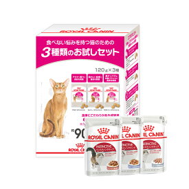 ロイヤルカナン　猫　食事にこだわる成猫用　食べ比べセット　ドライ3種＋ウェット3種　お一人様5点限り　関東当日便