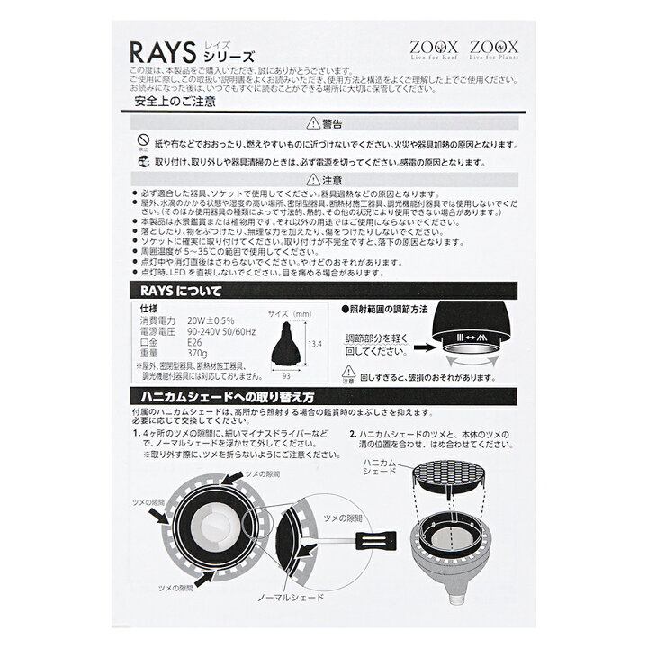 楽天市場】ZOOX LED RAYS Shallow Reef サンゴ 