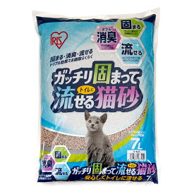 アイリスオーヤマ　ガッチリ固まってトイレに流せる猫砂　7L　GTN−7L　お一人様4点限り　関東当日便
