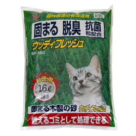 猫砂　アイリスオーヤマ　ウッディフレッシュ　16L　WF−160　お一人様2点限り　関東当日便