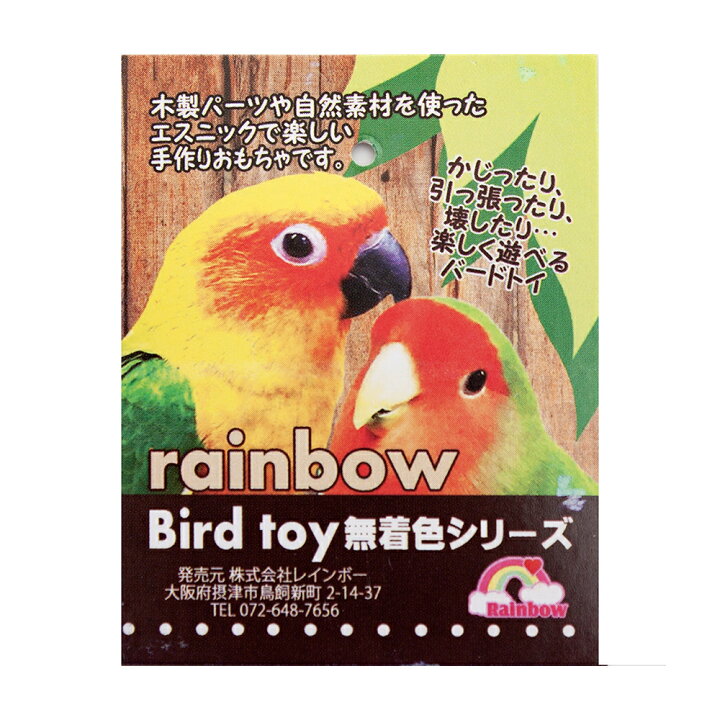 楽天市場 レインボー ポールとジュート 関東当日便 Charm 楽天市場店 楽天市場 レインボー ポールとジュート 関東当日便 Charm 楽天市場店